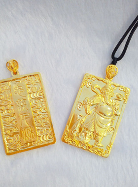越南沙金关公无事牌吊坠男款霸气