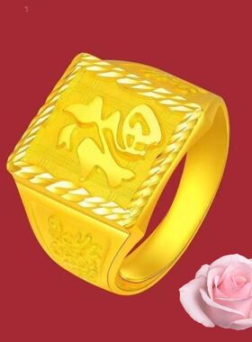 正品沙金戒指男士时尚霸气招财纳福实心指环元旦装饰品送爸爸礼物