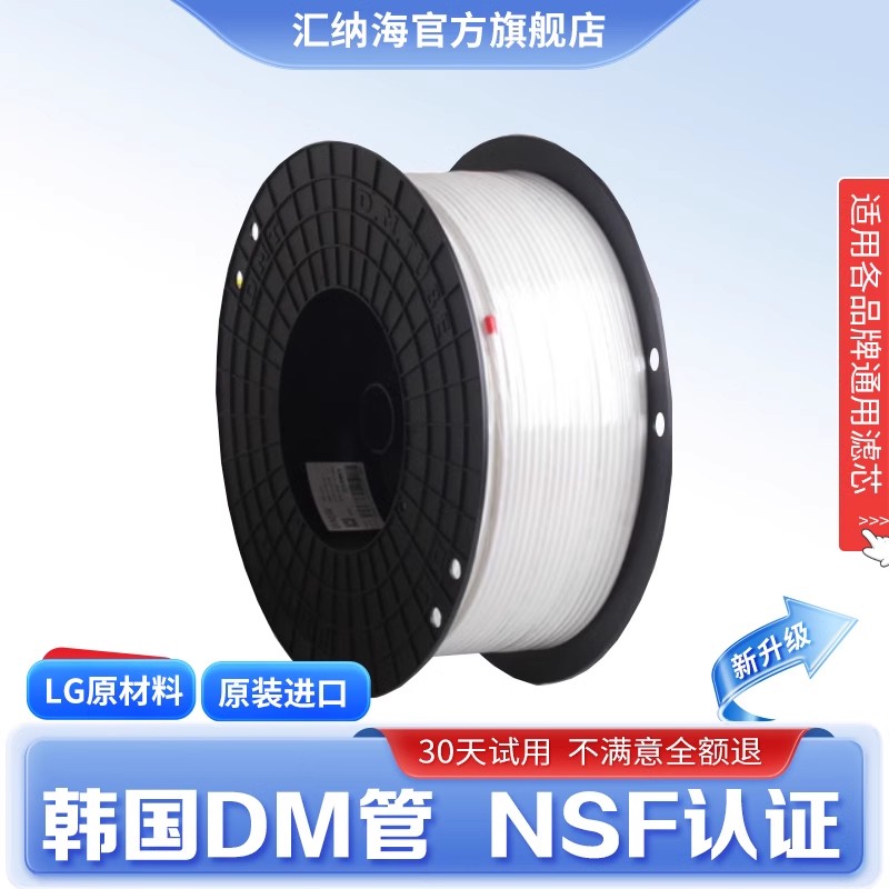 适用沁园台湾原产给水预埋管子