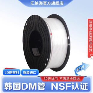 DM fit家用净水机水管2分3分PE管直饮水管软管过滤器净水器配件