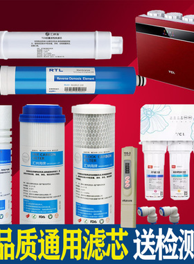 TCL净水器通用滤芯CRO501 502 503 504 505 511 CRO514-5 515 519