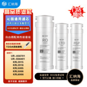 6905 3916 S400小白鲸 6903 汇纳海适配沁园净水器PGP滤芯KRL3913