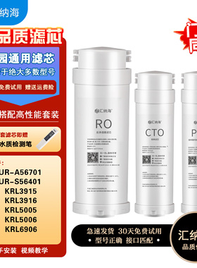 汇纳海适配沁园净水器PGP滤芯KRL3913/6903/3916/6905/S400小白鲸