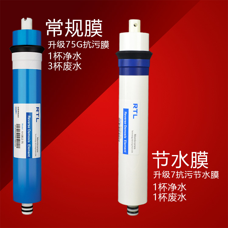 通用沁园净水器RO膜RO/RU185系列 1812-50反渗透滤芯1812-75G节水 厨房电器 净水器 原图主图