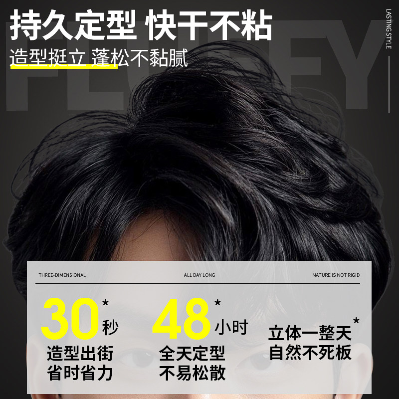 博倩发胶干胶定型喷雾头发造型男士发泥啫喱水发蜡女摩丝自然蓬松