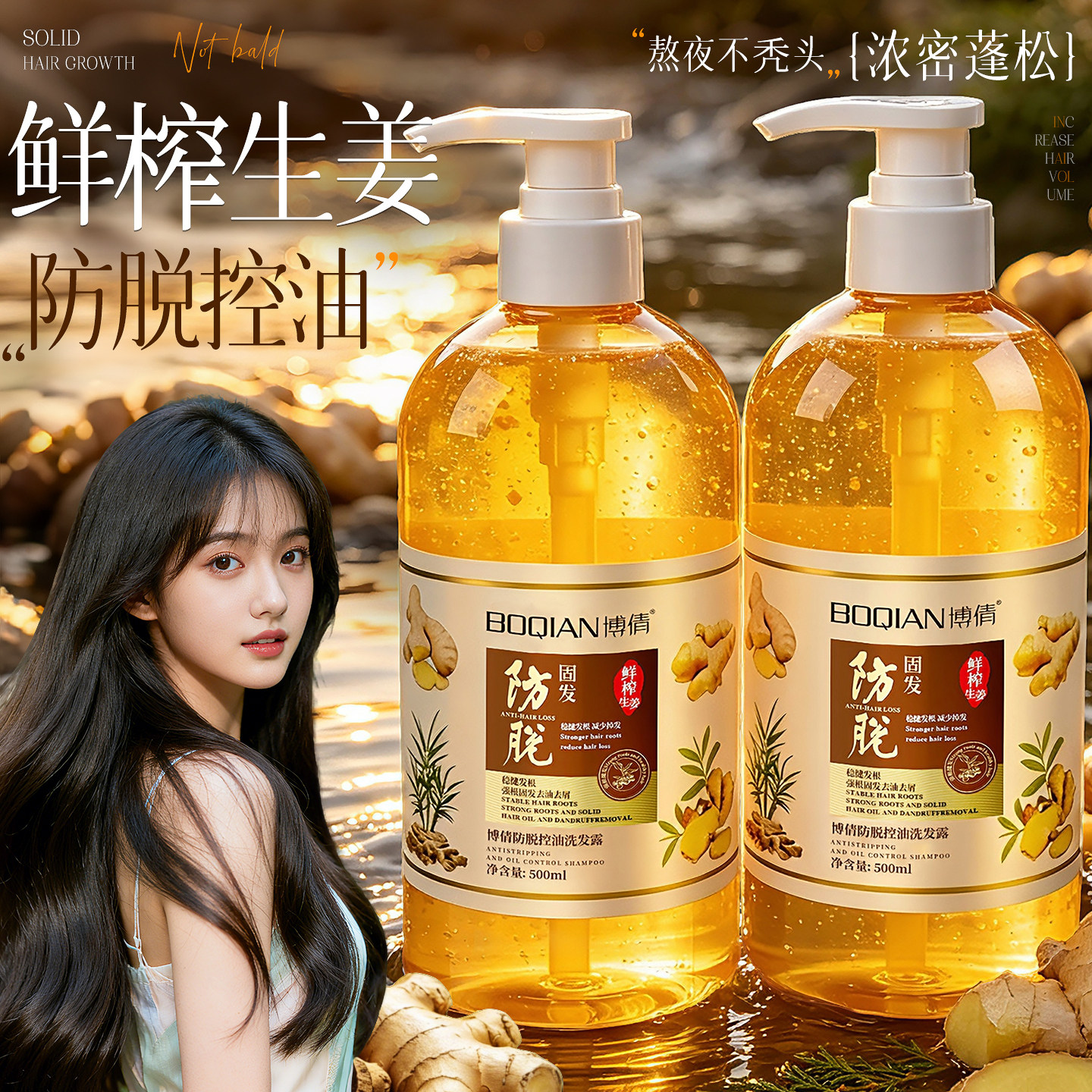 鲜榨生姜洗发水防脱发控油旗舰店正品牌官方男女去屑蓬松发洗头膏