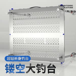 钓台2021新款超轻镂空钓鱼台2020大折叠深水铝合金平台清仓新式