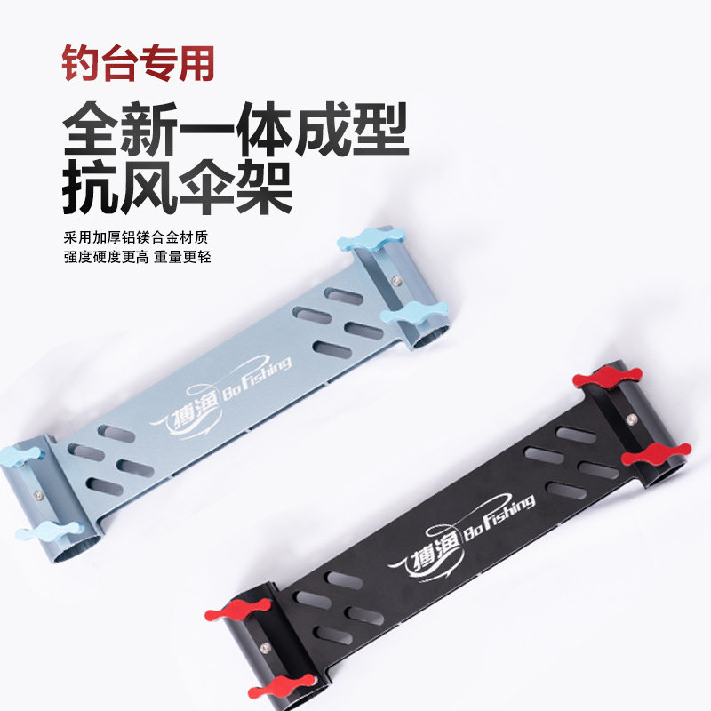 搏渔新款抗大风伞架一体成型