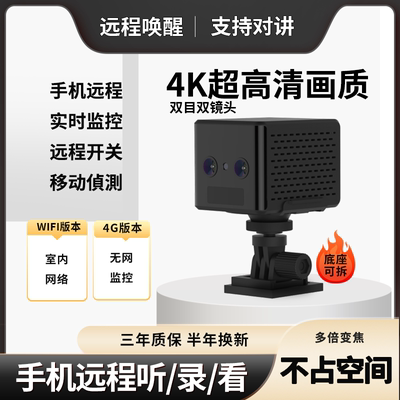摄像头免插电无线家用手机远程无需网络4G高清智能摄影录像监控