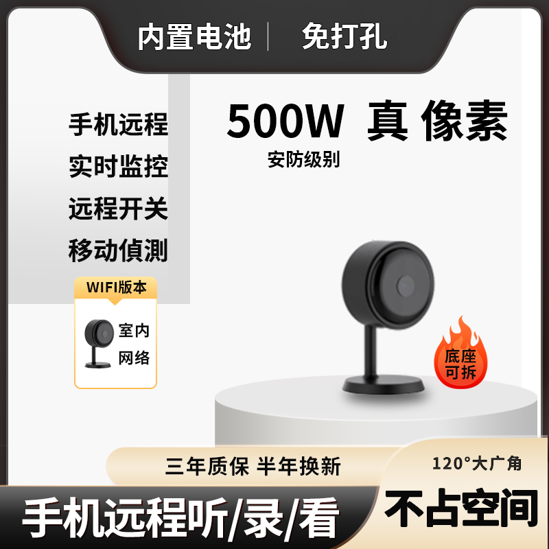 500W真像素手机远程摄像头家4G/5G摄像头