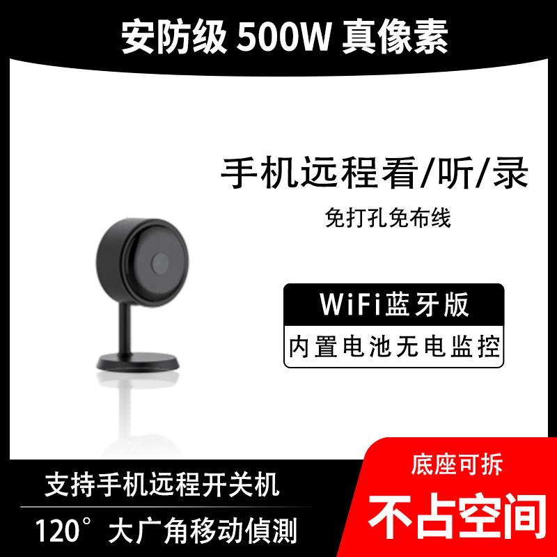 500W真像素手机远程摄像头W4G/5G摄像头