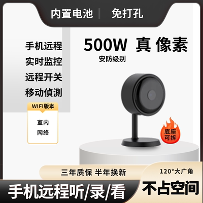 高清摄像头免插电无线家用手机远程监控器无需wifi网络智能摄影头