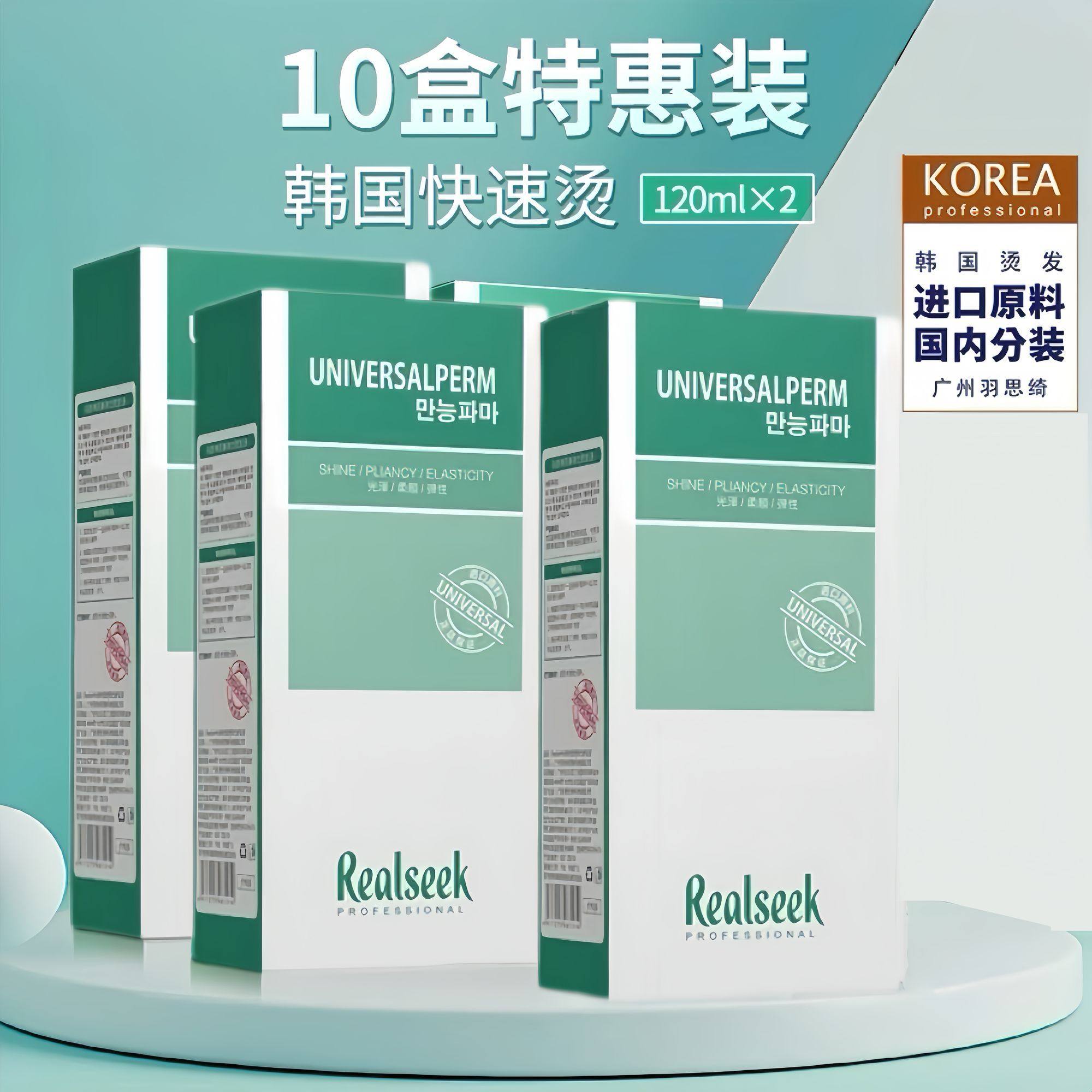 羽思绮韩国进口膏状乳状冷烫液快速烫发药水理发店发廊专用批发香,美发护发/假发,烫发水,淘宝优惠券,粉丝福利购,淘宝优惠卷