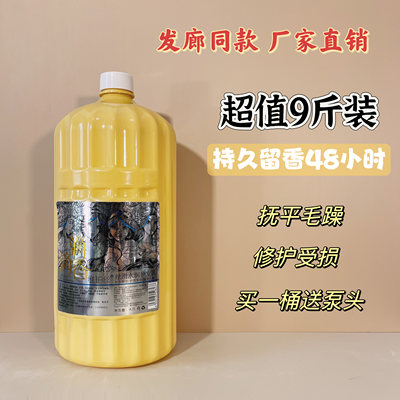 工厂直发超值大桶去屑止痒