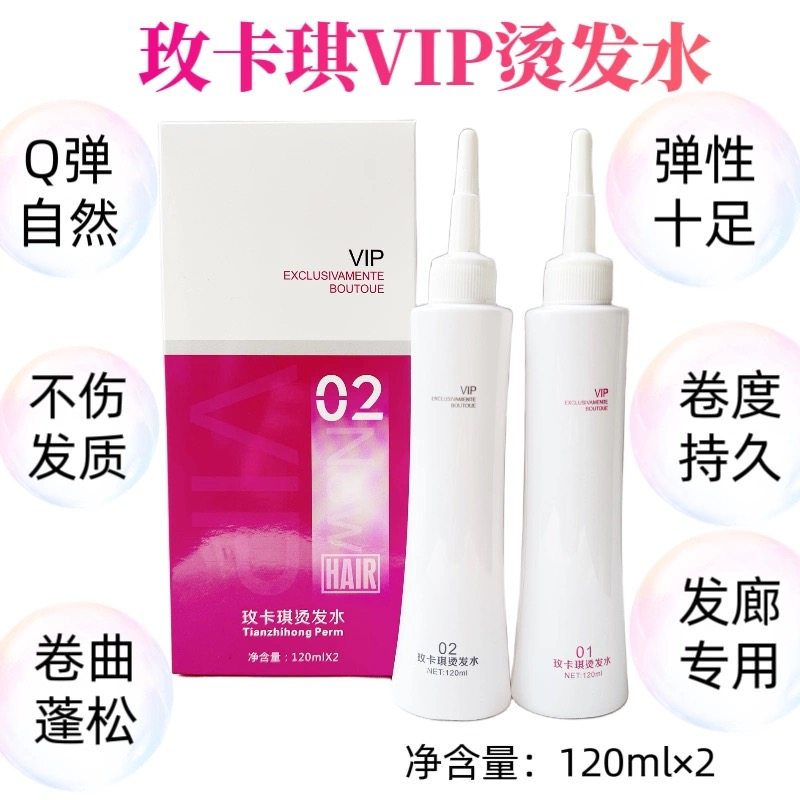 天鸿玫卡琪VIP冷烫液卷发药水摩根烫锡纸烫冷烫精发廊理发店批发,美发护发/假发,烫发水,淘宝优惠券,粉丝福利购,淘宝优惠卷