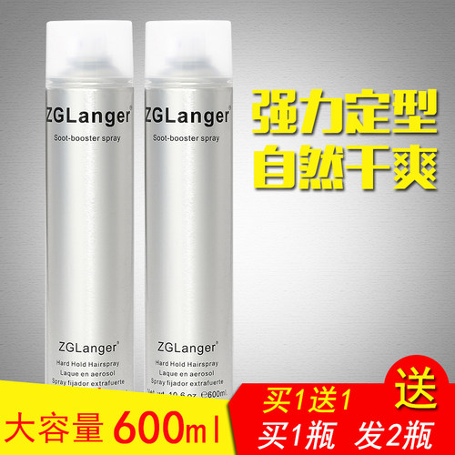 ZGLanger发胶干胶大瓶600ml强力定型喷雾男清香持久造型蓬松包邮