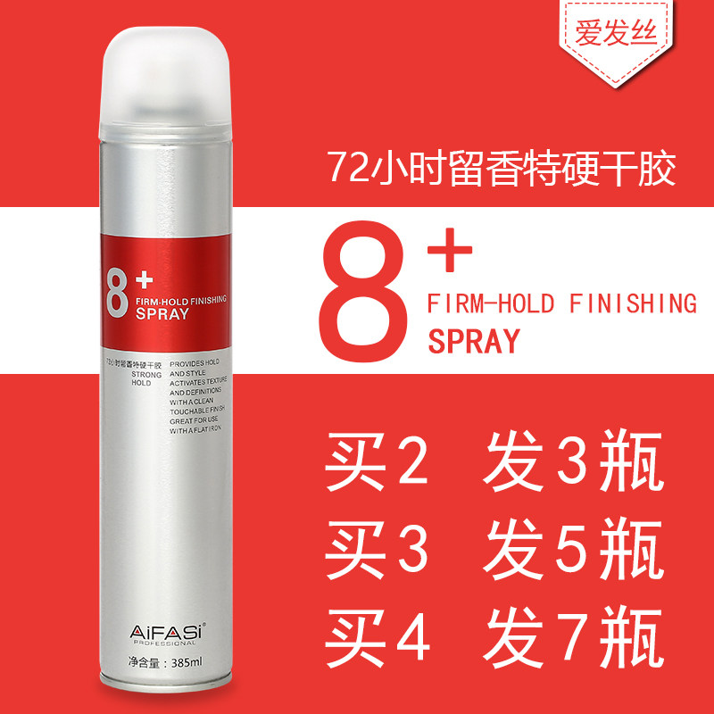 正品奇妙清香强力定型发胶