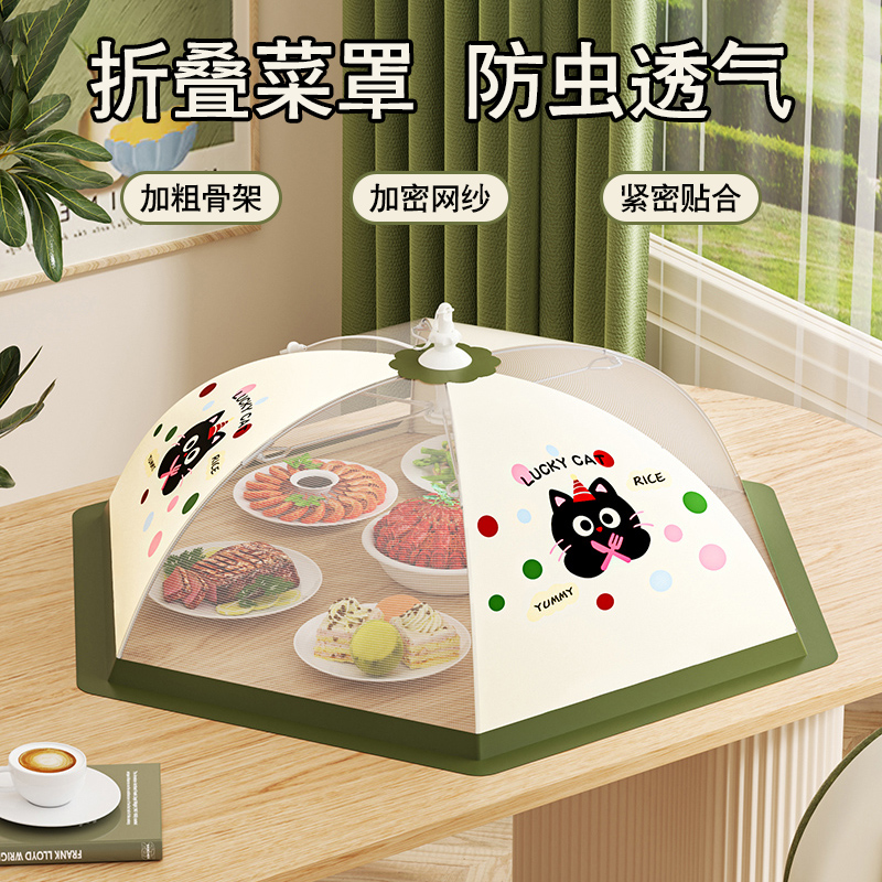 可折叠家用防苍蝇餐桌盖菜罩子