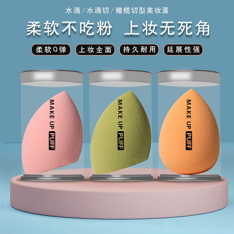 美妆蛋不吃粉化妆蛋干湿两用海绵粉扑斜切面水滴化妆工具,彩妆/香水/美妆工具,美妆蛋/扑/海绵,淘宝优惠券,粉丝福利购,淘宝优惠卷