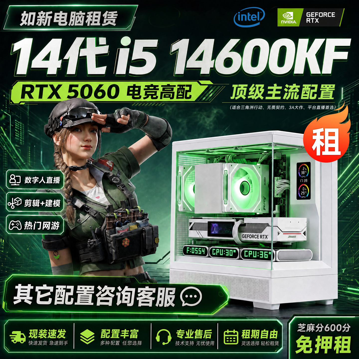 租游戏电脑，直播间流畅多开
