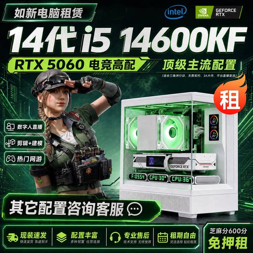 租游戏电脑，直播间流畅多开