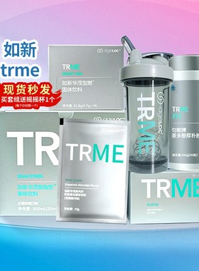 如新华茂trme型燃奶昔咔路片匀致饱饱饮tr14tr90体重管理套装正品
