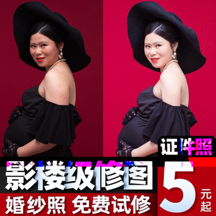 婚纱照精修证件照ps精修人像后期p图修图专业修照片图片处理抠图