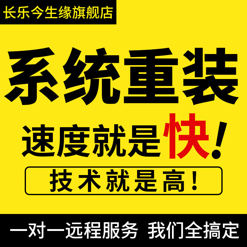 远程重装系统win7/10/11双系统电脑mac苹果笔记本虚拟机8维修图片