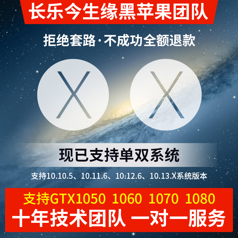 黑蘋果系統安裝原版 pc雙系統遠程重裝服務macOS10.13.6 10.14.1在類目 本地化生活服務, 數碼維修, 軟件維護服務, 系統安裝升級中 - 來自Buy2taobao.com提供專業的淘寶代購服務