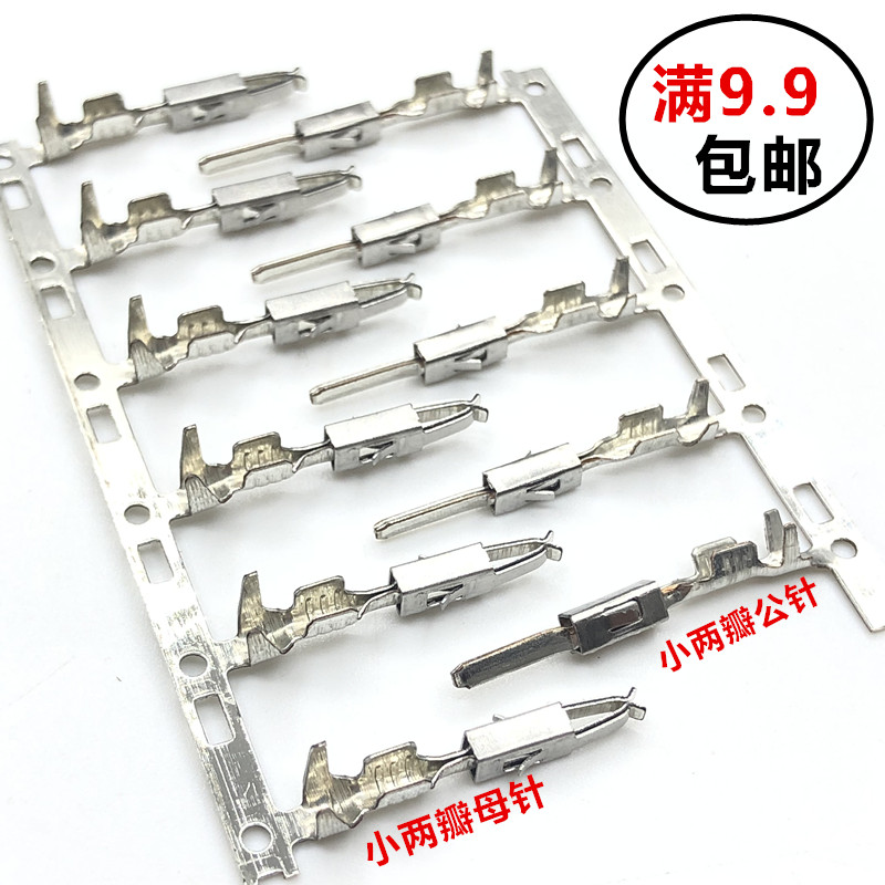 大众奥迪改装常用铜件音响喇叭