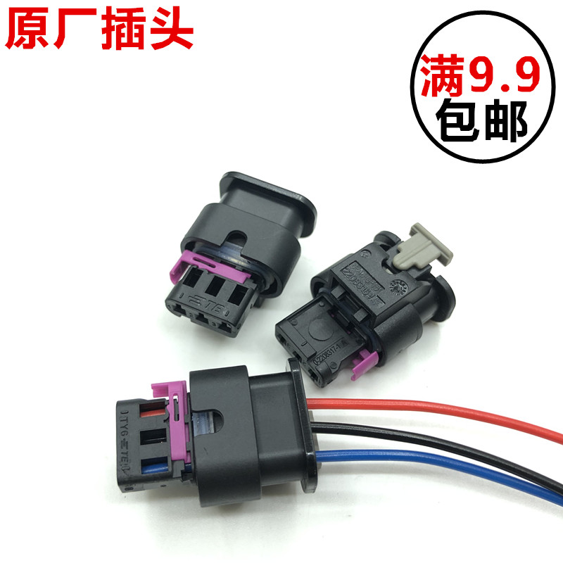 大众奥迪a4a6雷达线束凸轮轴机油位水泵传感器3孔插头4F0 973 703