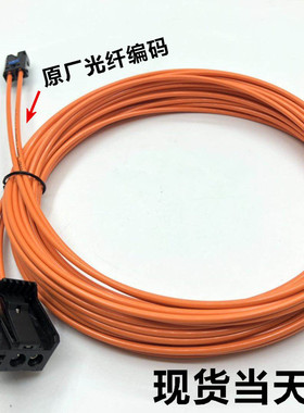 奔驰柏林之声光纤线束 宝马功放到主机光纤线 L7哈曼卡顿光纤线