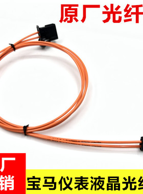 宝马320530520535730X3X4X5X6改装NBT主机到仪表液晶光纤功放线