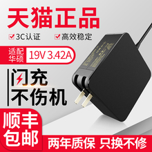 华硕笔记本充电器电源适配器电脑充电器19V3.42A原装正品通用X550C A450C Y481C adp-65电源线65Ww519l W419L
