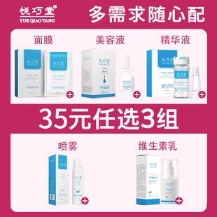 活动福利品牌正品 任选3件加购物车付款 水乳乳面膜精华液 35元