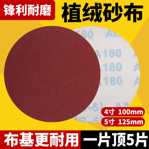 银星砂纸砂布自粘锋利耐磨