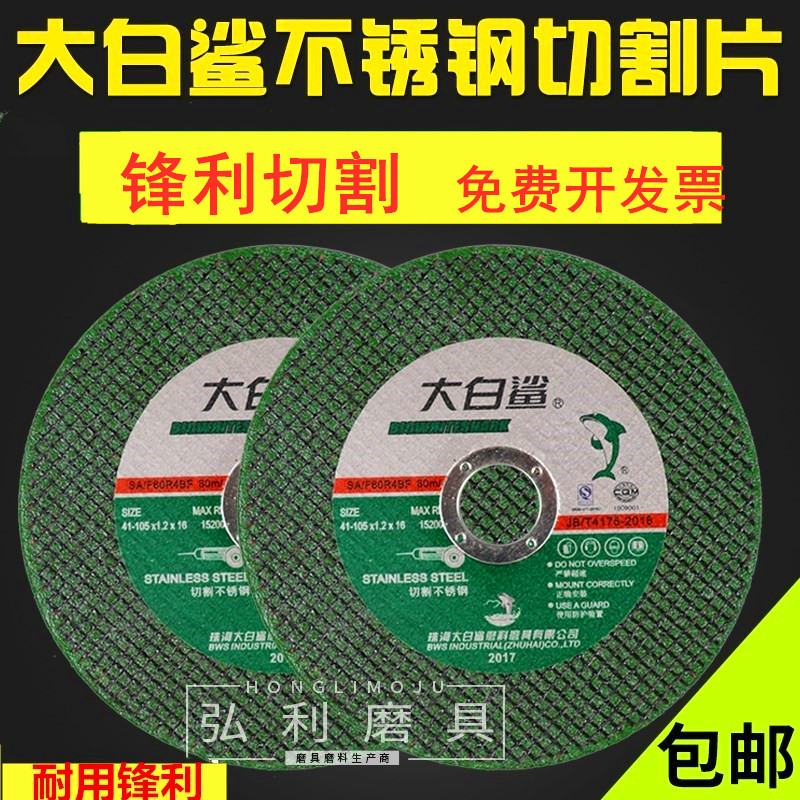 超薄切片角磨机切片切割片
