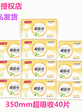 安琦棉质卫生巾350mm超吸收棉柔加长超长夜用4片棉面姨妈巾4包