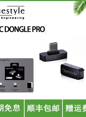 旷世之声 QCC Dongle Pro无损LDAC蓝牙发射器HiFi无线蓝牙适配器