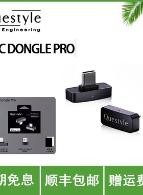 旷世之声 QCC Dongle Pro无损LDAC蓝牙发射器HiFi无线蓝牙适配器