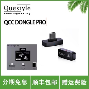 旷世之声 QCC Dongle Pro无损LDAC蓝牙发射器HiFi无线蓝牙适配器