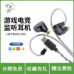 MOONDROP/水月雨 竹2 DSP解码可换线入耳式HIFI声学有线耳机