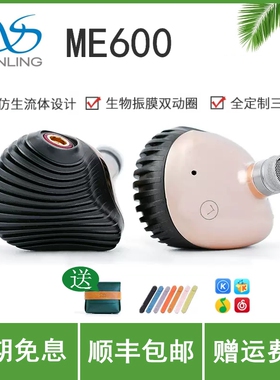 山灵 ME600有线耳机入耳式hifi音乐五单元圈铁高解析高音质可换线