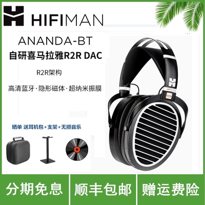 Hifiman头戴式头戴否有线