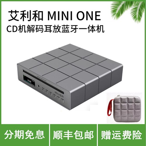艾利和MINI ONE桌面CD播放机高保真HiFi播放器CD转盘同轴光纤输出