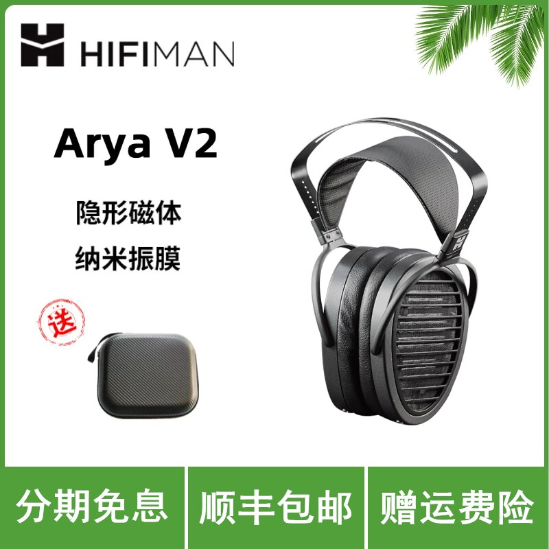 Hifiman Arya录音师版平板振膜HIFI发烧监听耳罩头戴式耳机