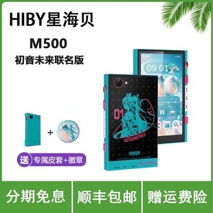 HiBy星海贝 M500安卓hifi音乐播放器HiFi随身听发烧级蓝牙学生MP3