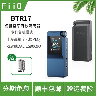 X100蓝牙解码器4.34.44.5