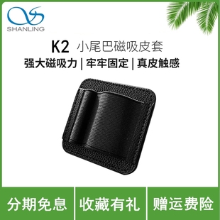 适用于UA7 UA1S UA6 UA3 UA2 UA4 山灵K2小尾巴磁吸皮套大尺寸