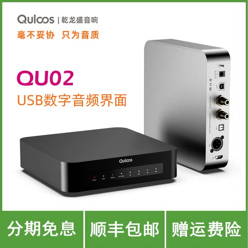 数字界面乾龙盛支持DSD512
